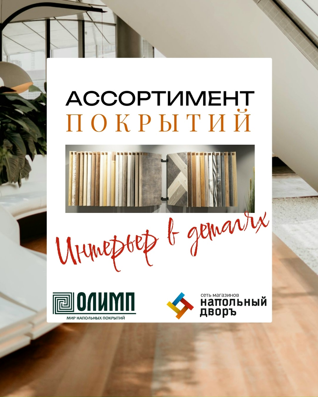 Галерея партнёра