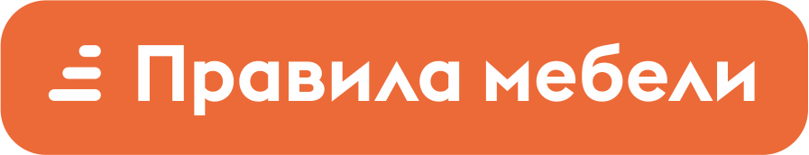 Правила мебели, сеть гипермаркетов мебели